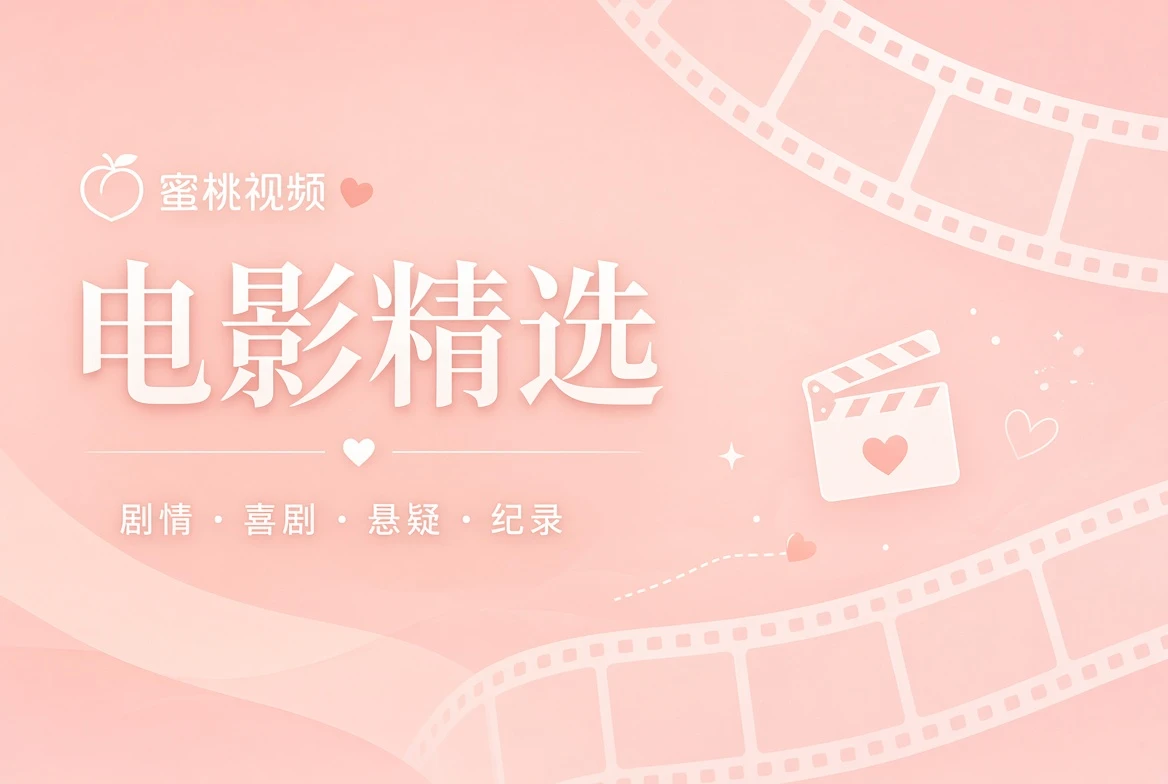 幕栏银幕导览